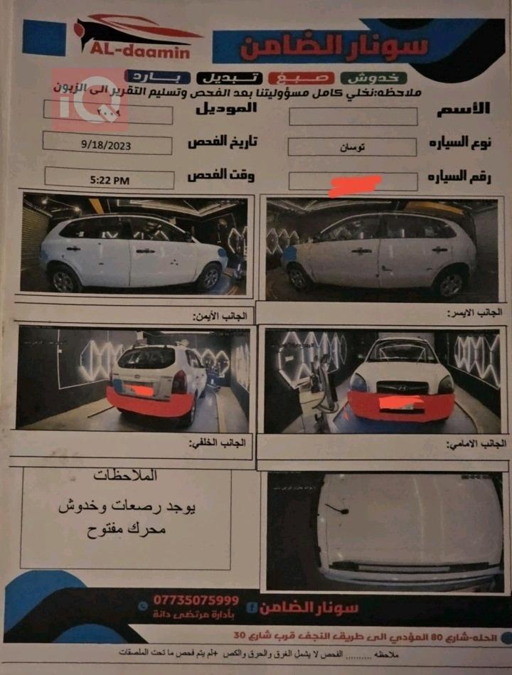 هیوندای تۆکسۆن